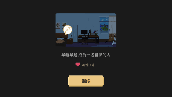 我独自生活游戏手机版下载