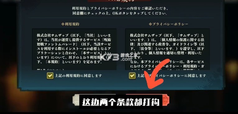 咒术回战幻影夜行 v2.9.0 官方下载