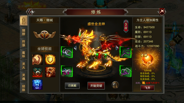 龙城秘境破解版无限元宝游戏攻略截图3