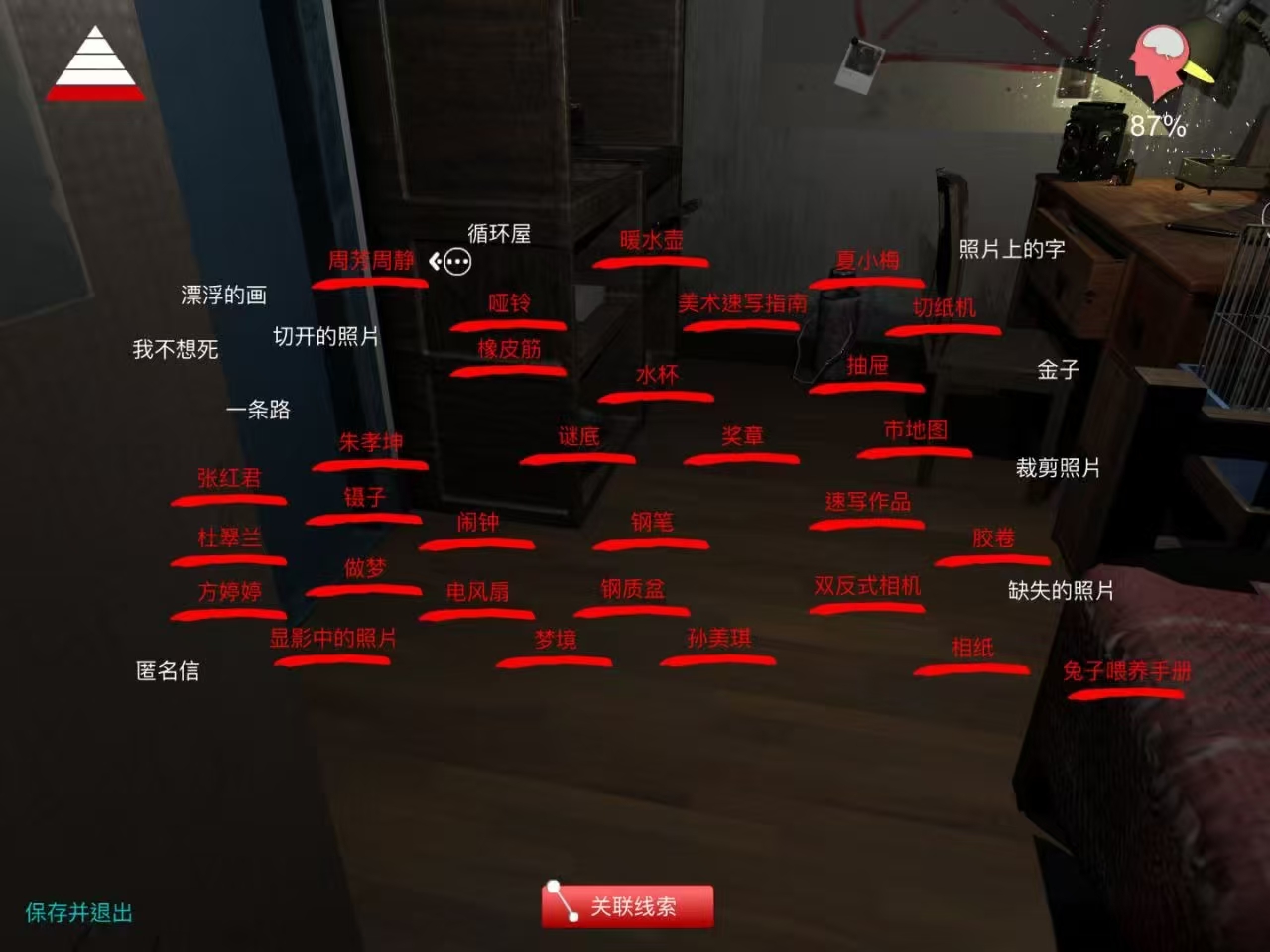 孙美琪疑案刘青春