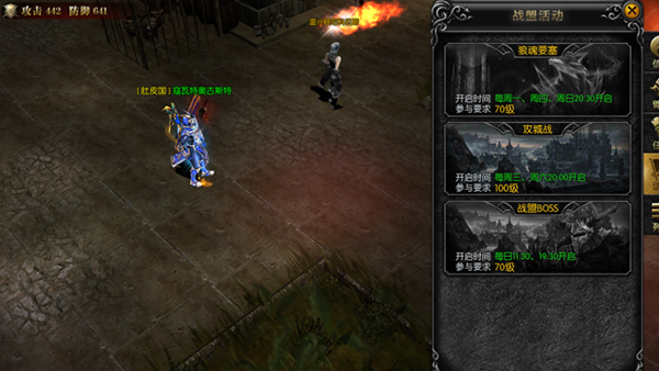 永恒联盟正式版战盟攻略5