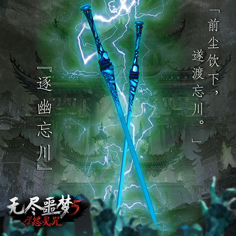 无尽噩梦5怨灵咒联机版武器排行2