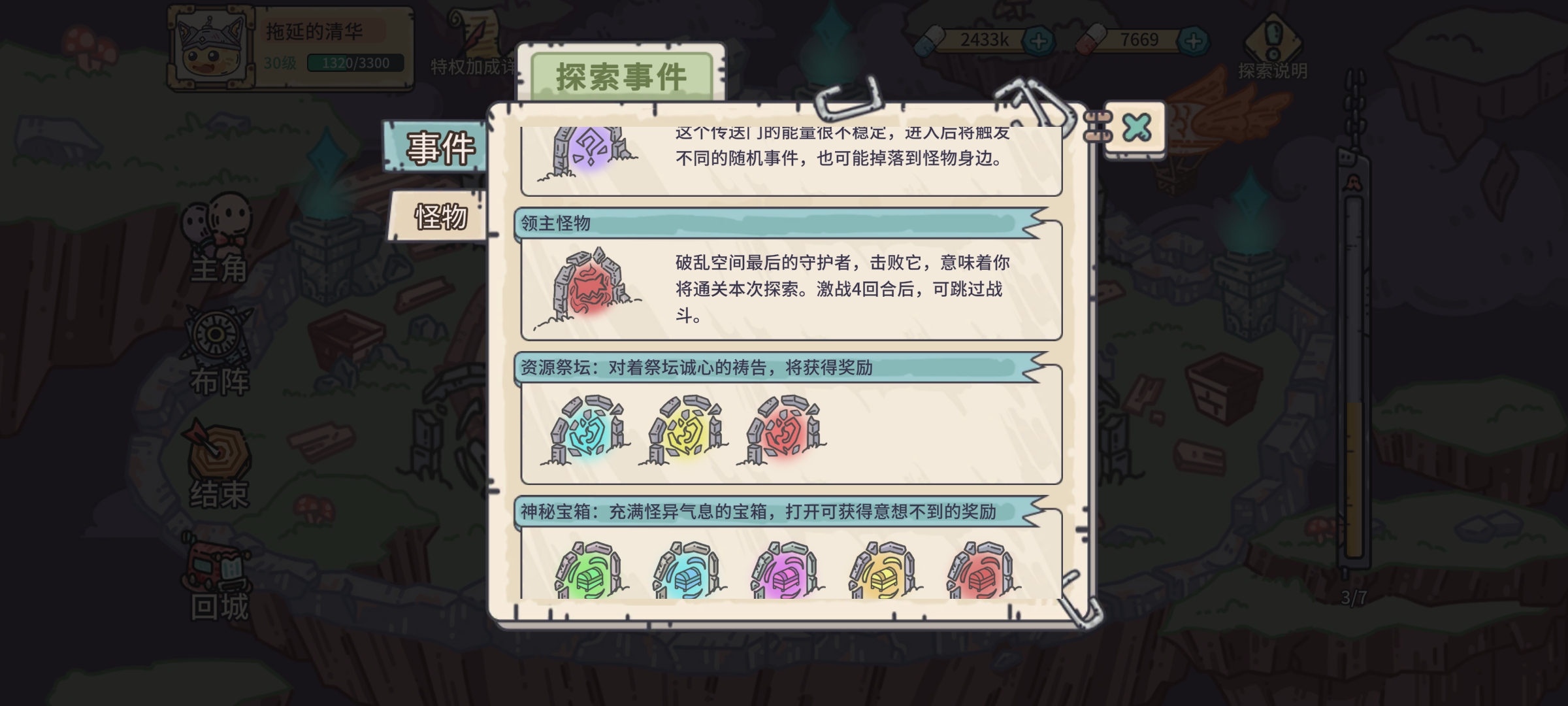 当神奇光芒落下破解版常见问题3