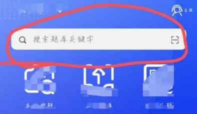高考数学通app怎么刷题1