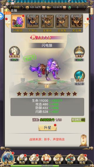 天剑诀初章破解版游戏攻略2