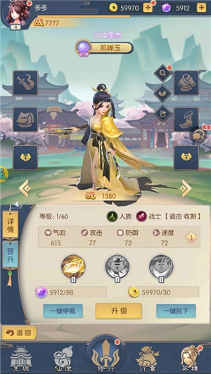 真封神官方正版手游下载截图4