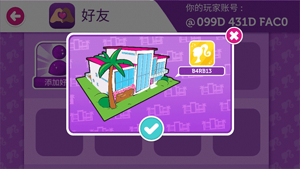 芭比梦幻屋冒险图片12