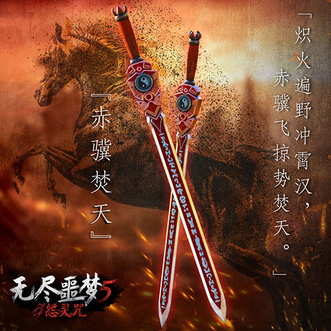 无尽噩梦5怨灵咒联机版武器排行