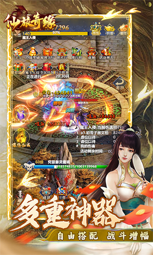 仙旅奇缘红包版下载截图3