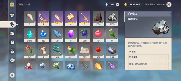 原神反和谐2025版图片1