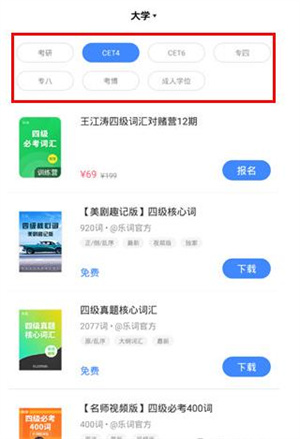 乐词背单词APP最新版怎么打乱单词顺序截图1