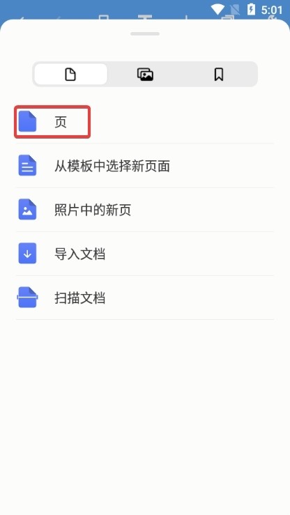 Noteshelf怎么上下翻页？2