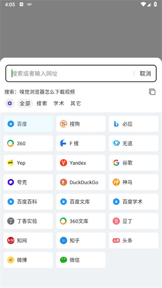 嗅觉浏览器app