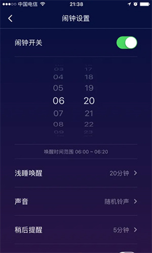 如何使用萤火虫睡眠帮助提升睡眠质量截图4