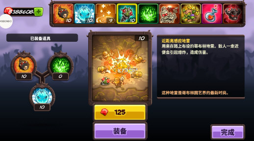 皇家守卫军复仇内购破解版宣传图