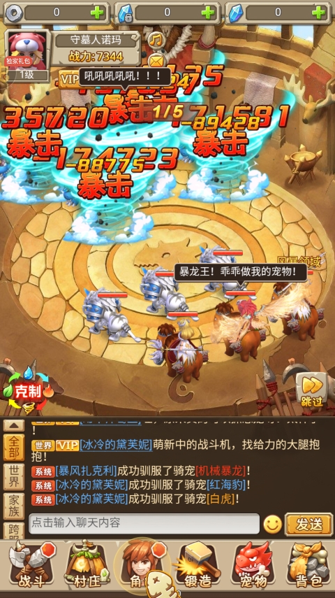 部落总动员破解版游戏攻略3