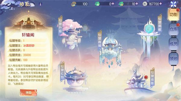 九州幻境城玩法介绍截图3