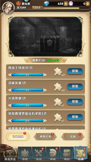 群英召唤师官方版游戏攻略3