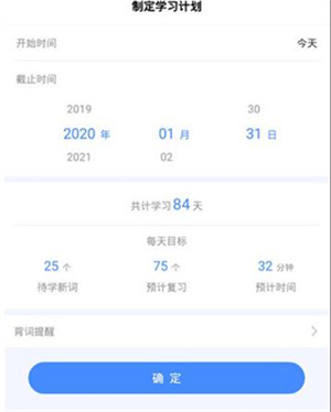 乐词背单词APP最新版怎么打乱单词顺序截图4