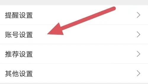 扇贝编程APP怎么绑定QQ3