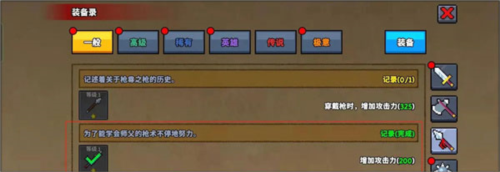 废柴武林战力提升方法7