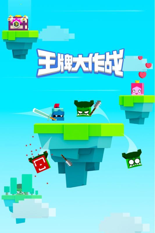 王牌大作战游戏截图