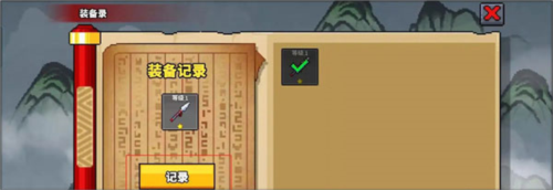 废柴武林战力提升方法5