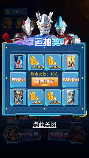 奥特曼抽卡游戏王软件截图1