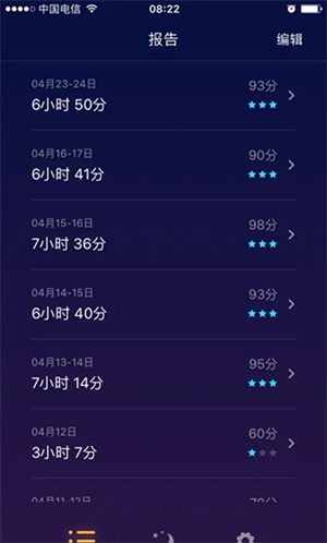 如何使用萤火虫睡眠帮助提升睡眠质量截图7