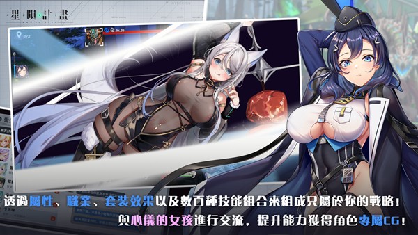 星陨计划(官网版)