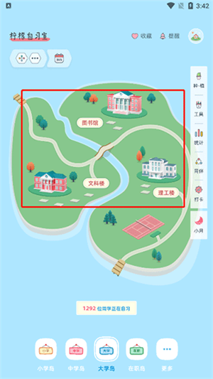 柠檬自学室app使用教程2