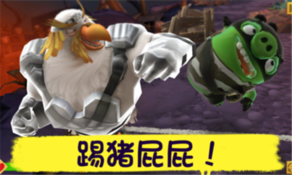 愤怒的小鸟进化版（Angry Birds Evolution）