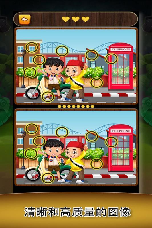 欢乐找找茬游戏截图