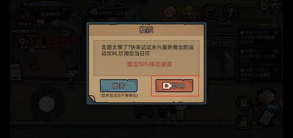 打工生活模拟器1.6.1版无限钞票版