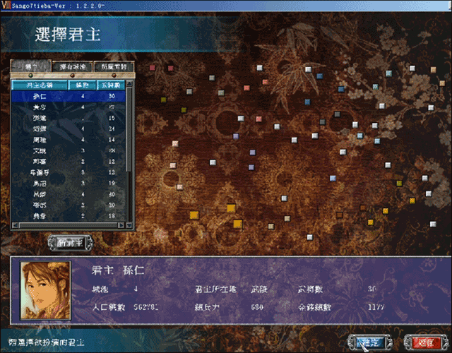 三国群英传7最强武器+坐骑+道具版游戏攻略3