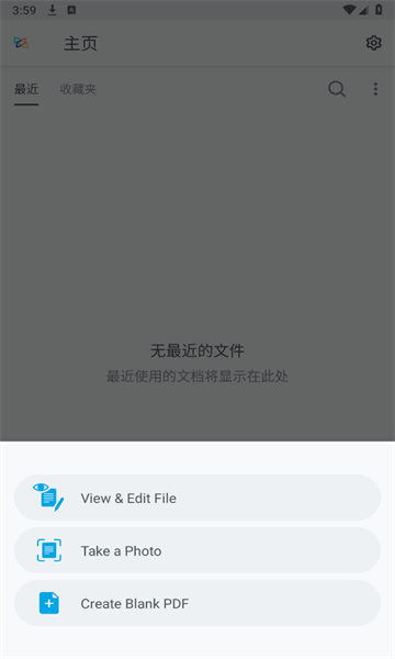 Xodo Docs免付费版