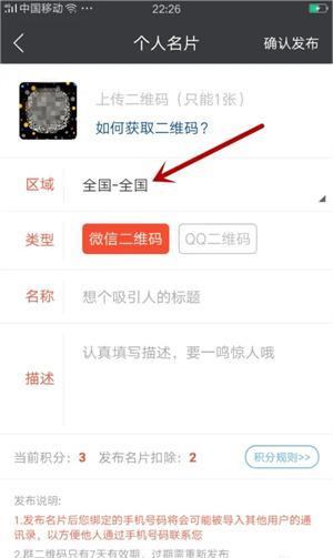 小猪导航APP最新版怎么发布微信二维码