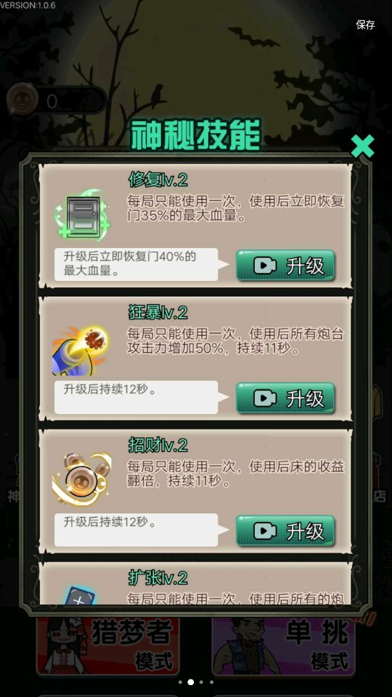 猎梦宿舍破解版内置作弊菜单