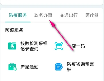鹿路通怎么办理身份证？2