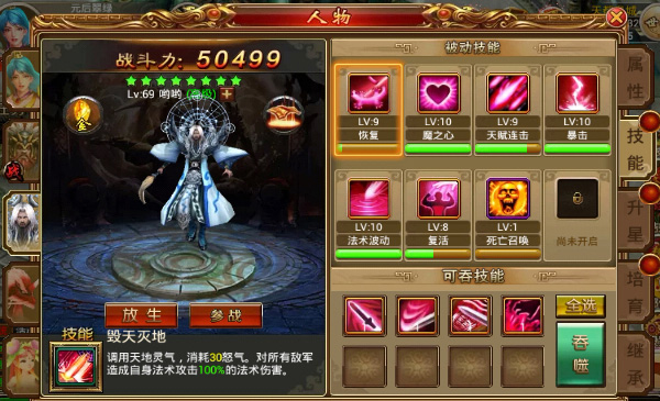 微信小游戏奇缘幻境新手攻略截图3