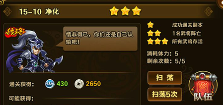 铁索连环内购破解版怎么玩4