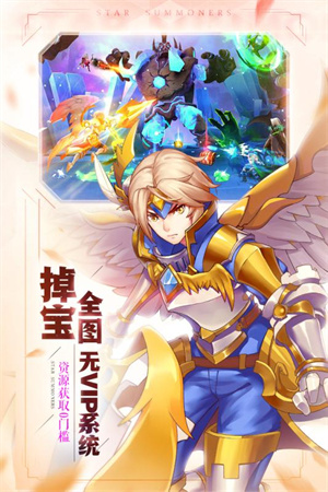 星之召唤士无限钻石 第2张图片