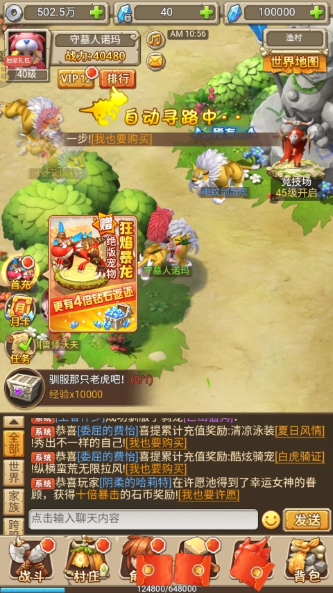 部落总动员破解版游戏攻略5