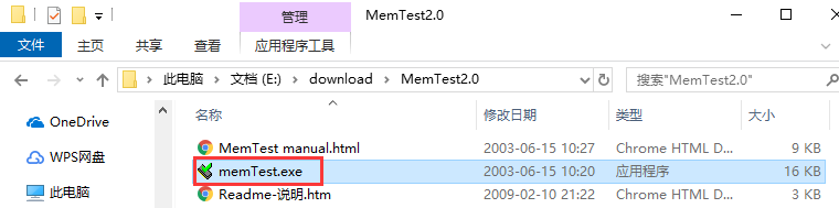 内存检测工具 MemTest截图