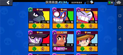 荒野乱斗新手向攻略9