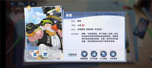 破晓序列火系阵容2