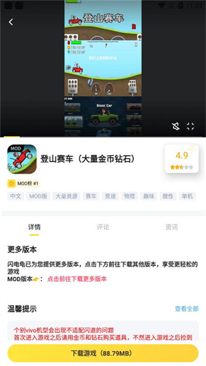 闪电龟2024最新版使用说明