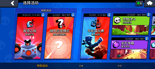 荒野乱斗破解版怎么玩？2