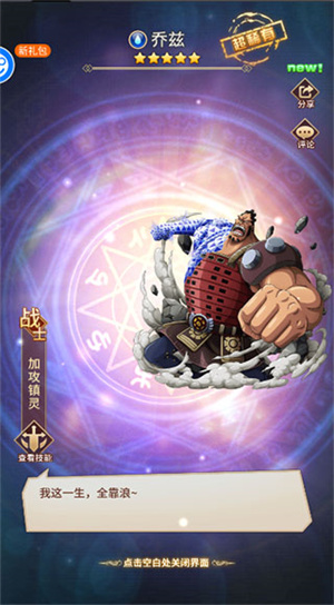 妖怪名单手游官方版怎么玩截图3