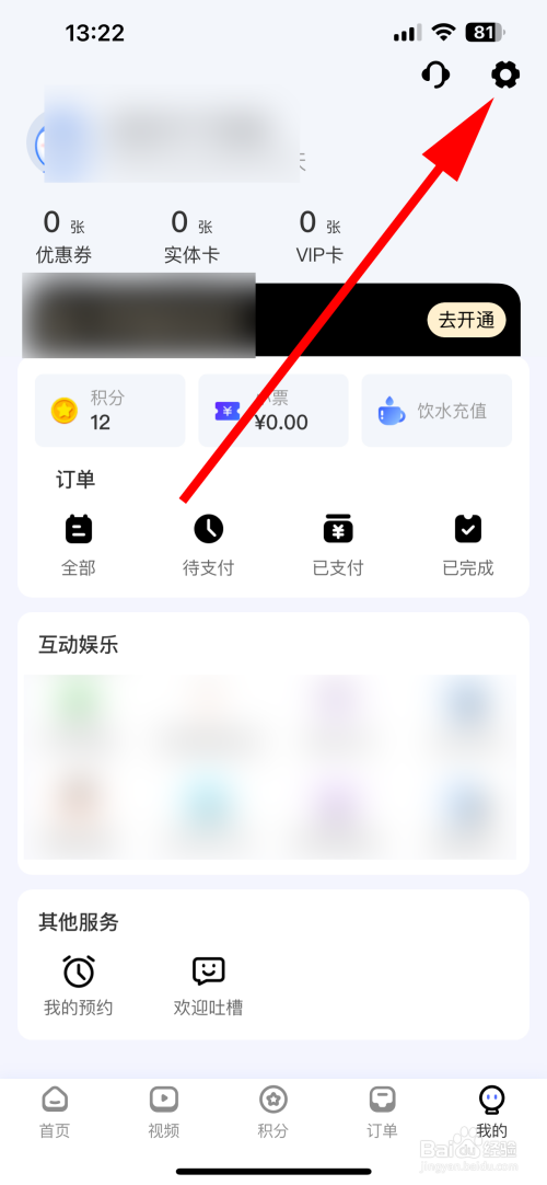 胖乖生活怎么绑定支付宝账号